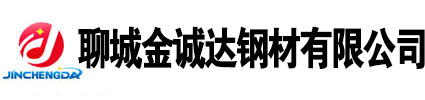 山東聊城無(wú)縫鋼管廠(chǎng)家, 無(wú)縫鋼管生產(chǎn)廠(chǎng)家,20號(hào)無(wú)縫鋼管廠(chǎng)家，45號(hào)無(wú)縫鋼管廠(chǎng)家，Q355b無(wú)縫鋼管廠(chǎng)家，聊城無(wú)縫鋼管廠(chǎng)家